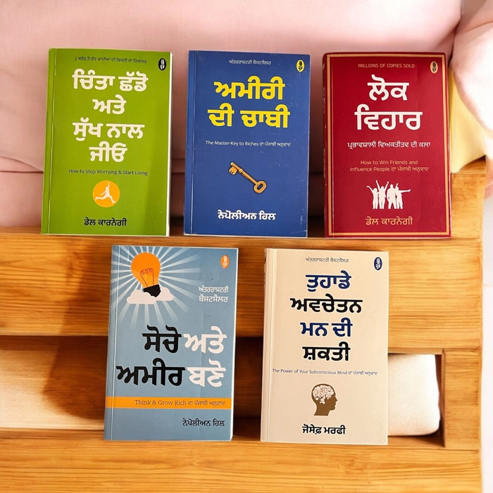 combo of motvational books