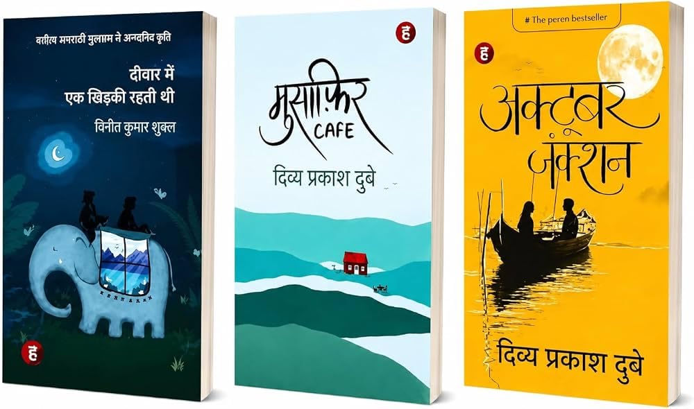 Musafir Cafe + October Junction + Deewar Mein Ek Khidki Rehti Thi | Hindi Literary Fiction Combo (3 Books Set) (Paperback, Hindi, Divya Prakash Dubey