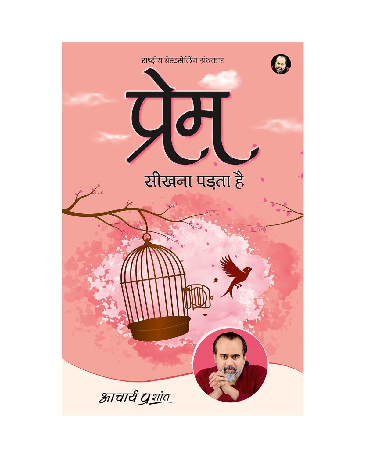 Prem Sikhna Padhta Hai (Hindi) | प्रेम सीखना पड़ता है by Acharya Prashant | Understanding Attraction, Love and Peace