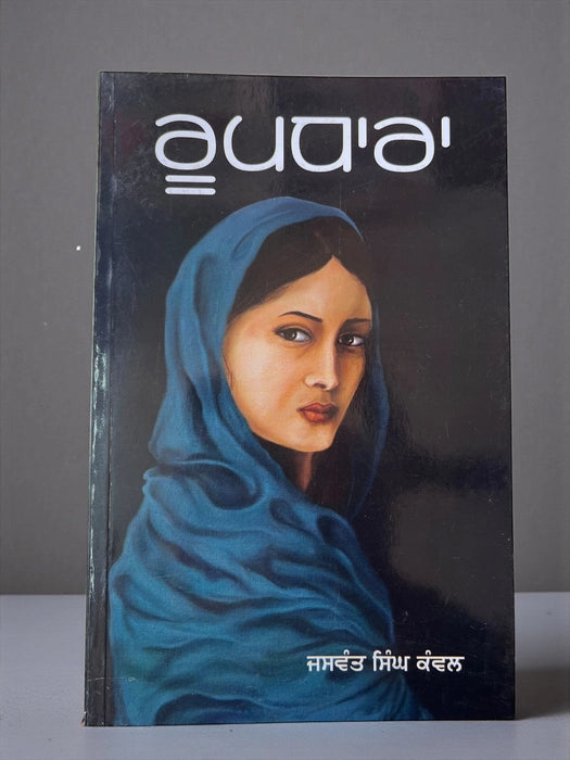 Roopdhara