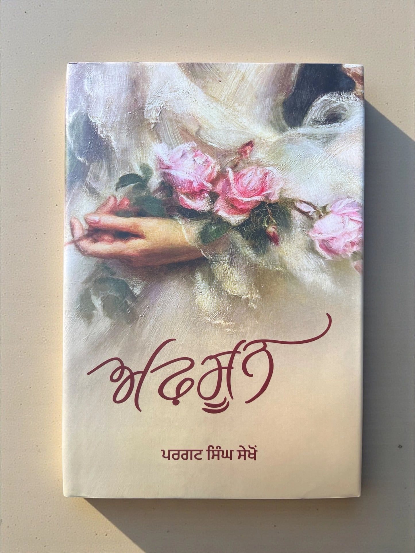 Afsoon - Pargat singh Sekhon