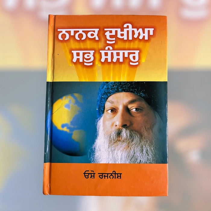 nanak dukhia sab sansar osho punjabi book