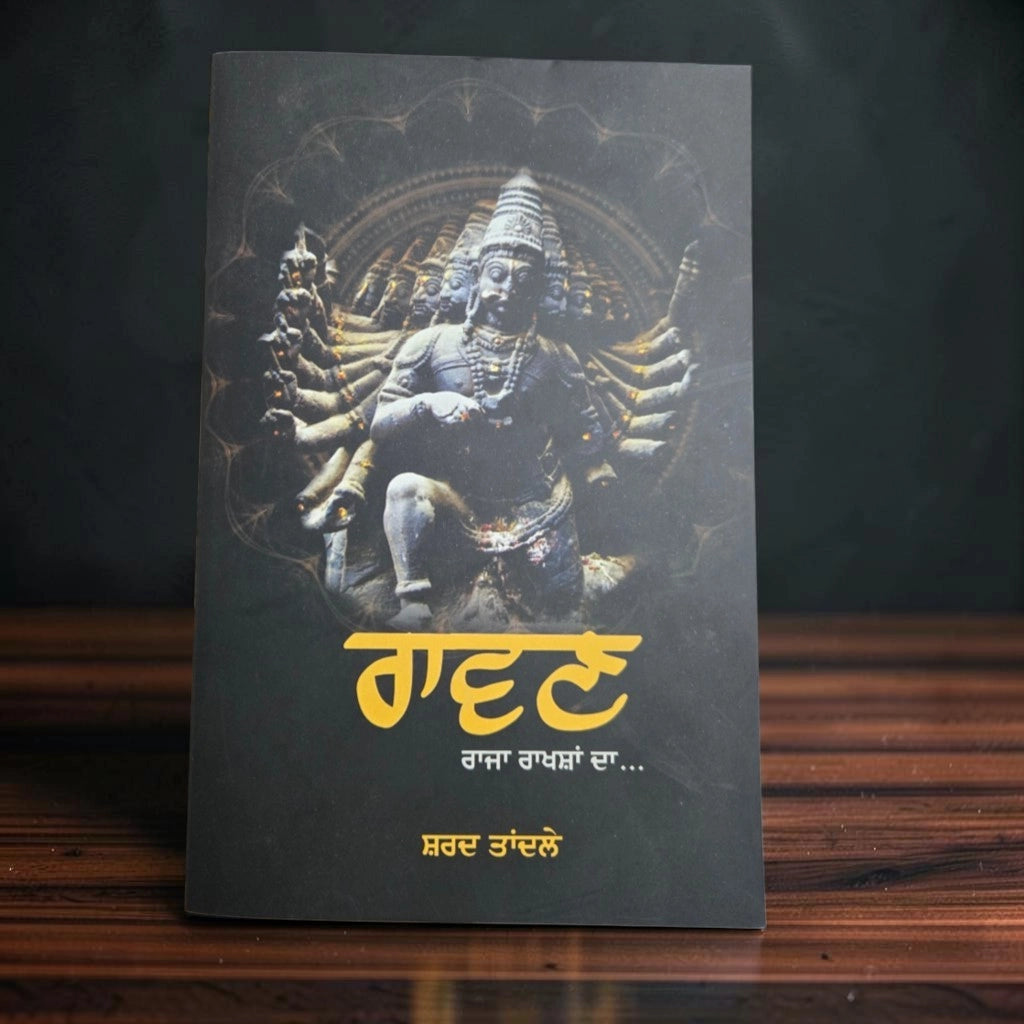 Ravan - Raja Rakshan da