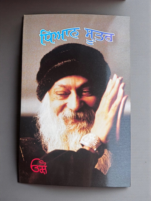 dhyan sutar osho