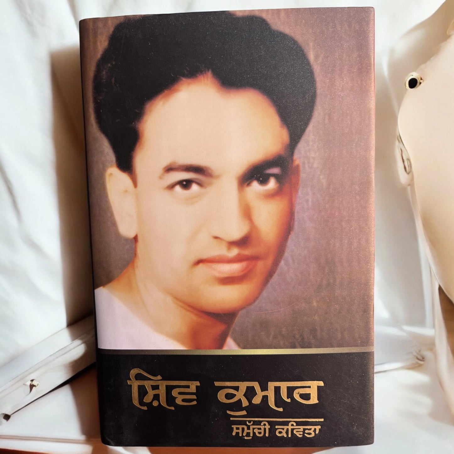 shiv kumar btalavi samuchi kavita