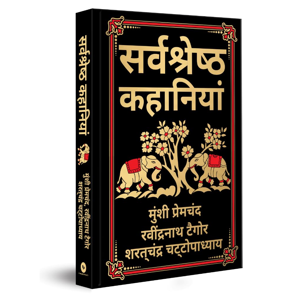 shravshrest Kahaniyan