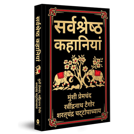 shravshrest Kahaniyan