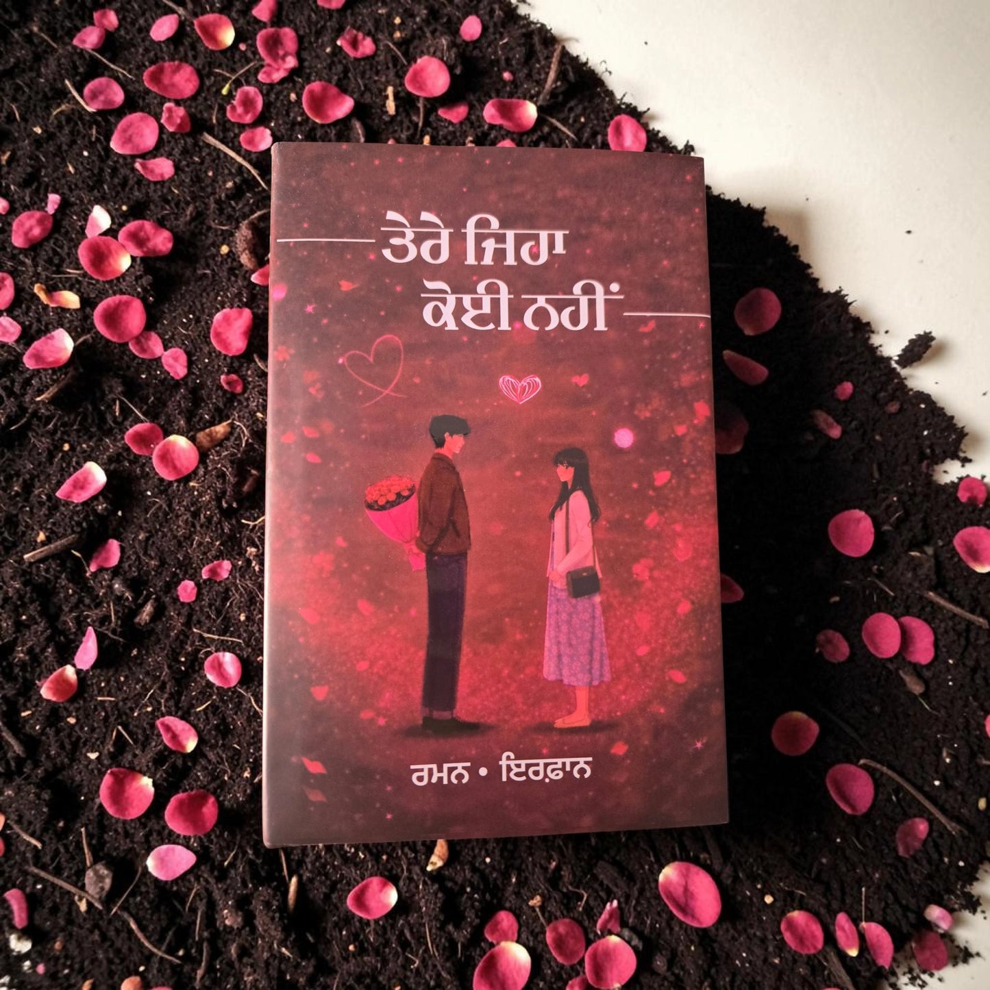 Tere jeha koi nahi - Raman Punjabi book