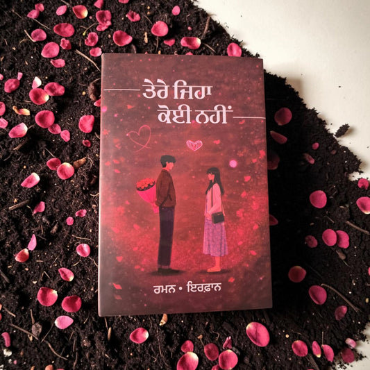 Tere jeha koi nahi - Raman Punjabi book
