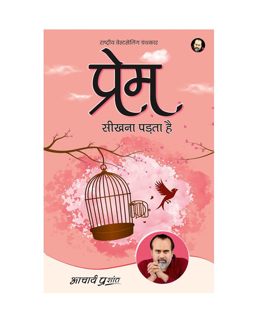 Prem Sikhna Padhta Hai (Hindi) | प्रेम सीखना पड़ता है by Acharya Prashant | Understanding Attraction, Love and Peace