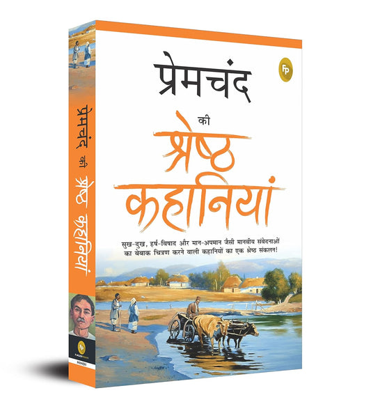 Premchand Ki Shreshth Kahaniyan (Hindi)