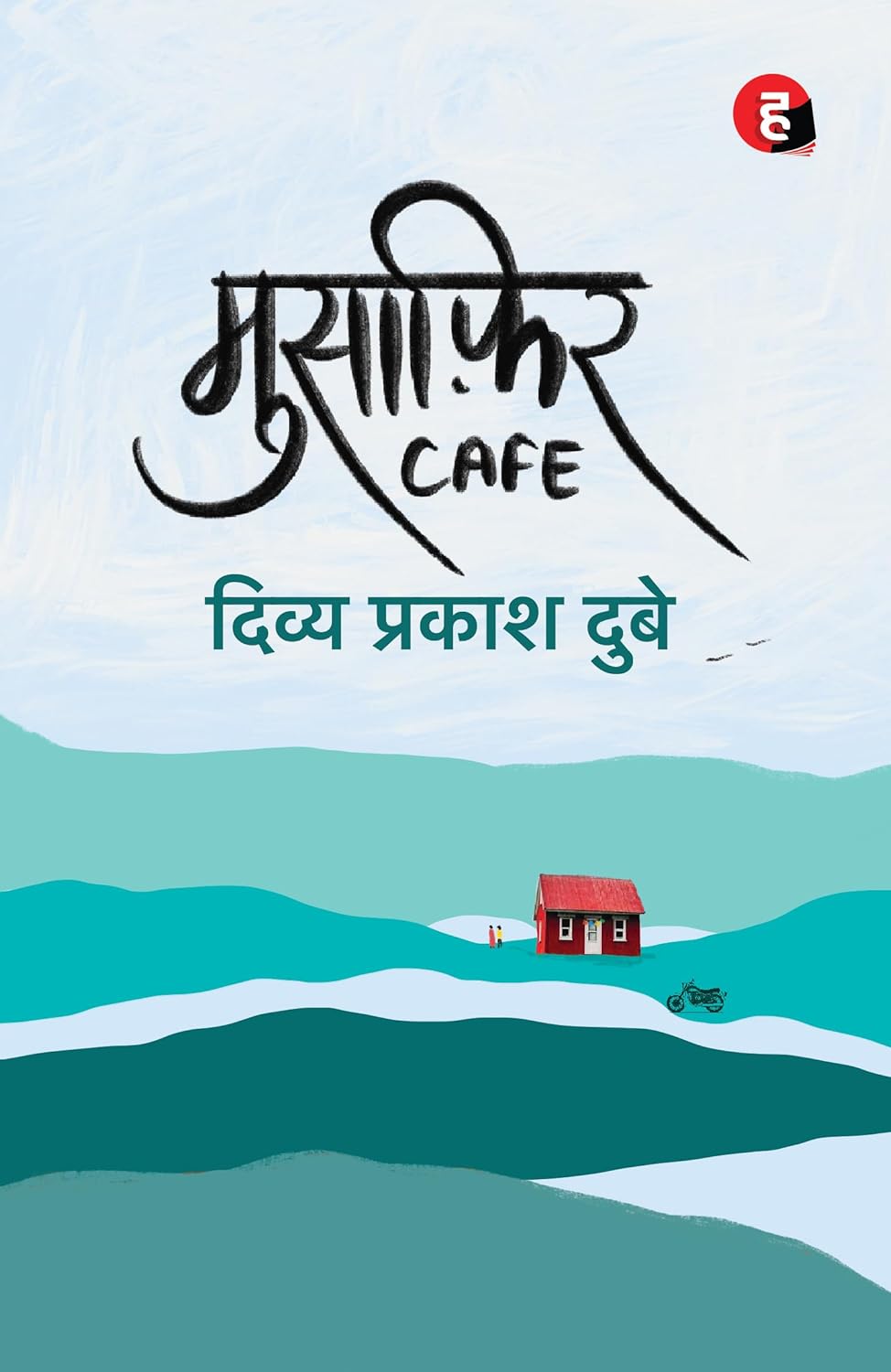 Musafir Café