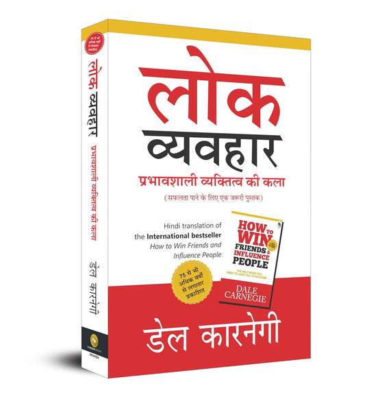 How to Win Friends and Influence People (Hindi)