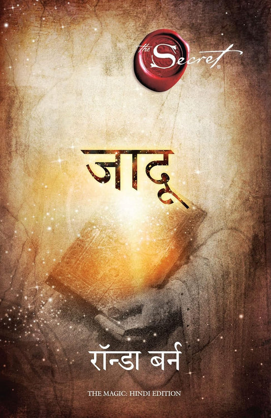 jaadu hindi book