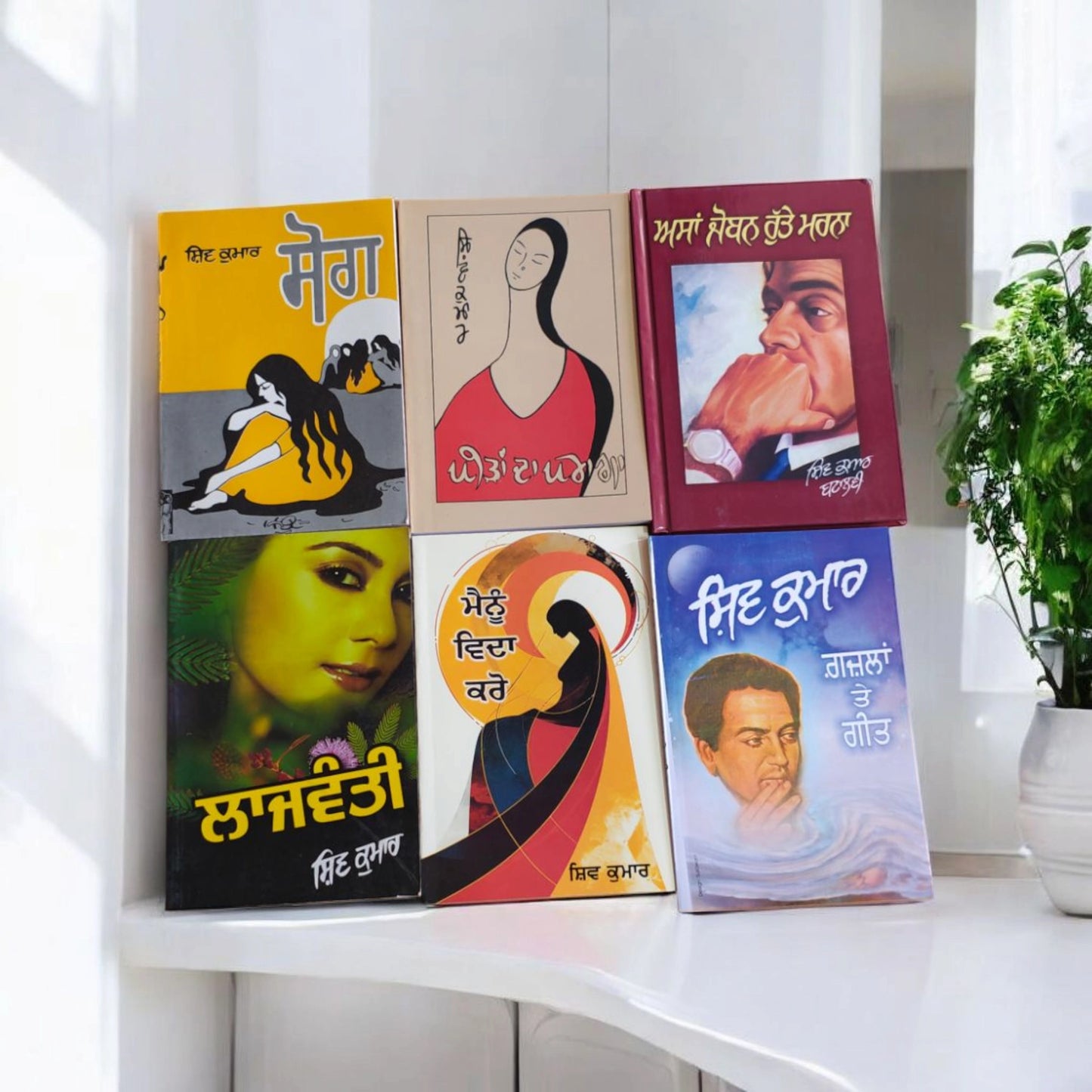 combo of shiv kumar btalavi