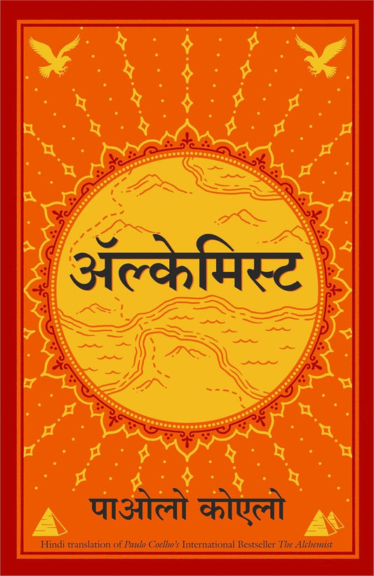 alchemist hindi book