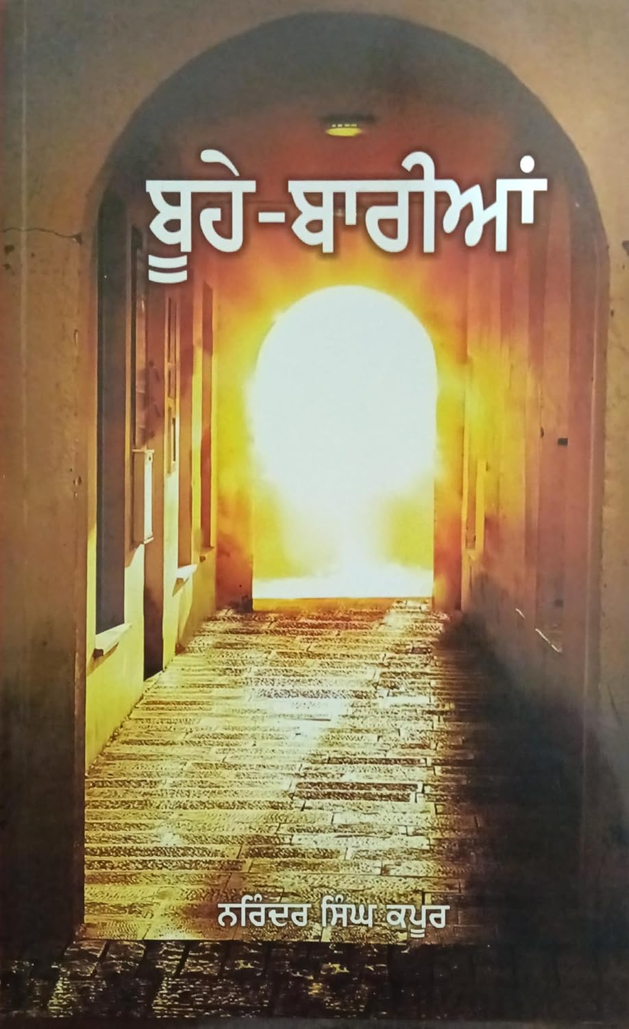 Buhe Barian