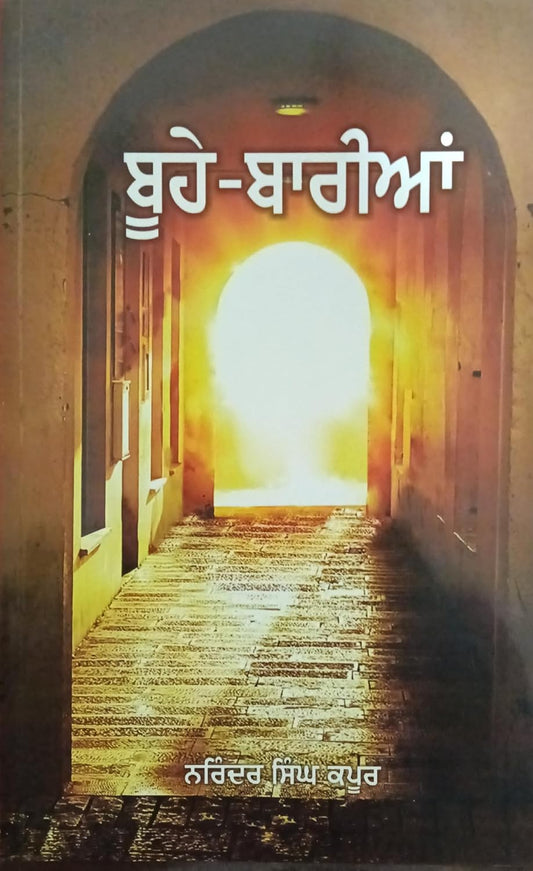 Buhe Barian
