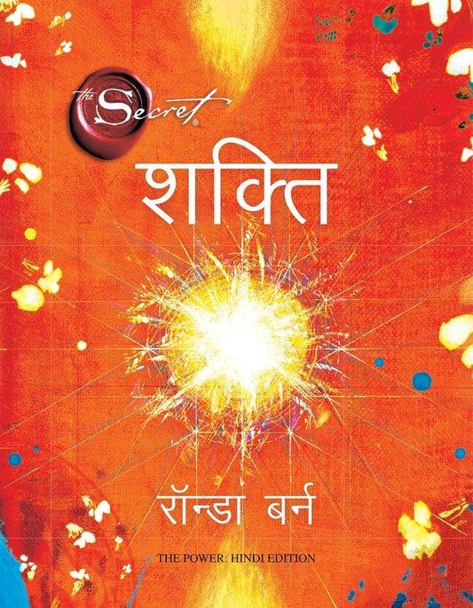 shakti hindi book