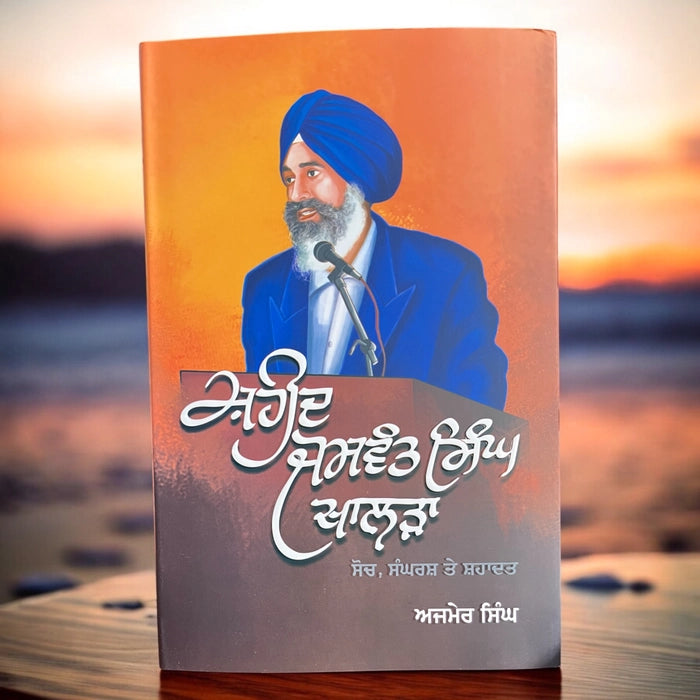 jaswant singh khalda - ajmer singh