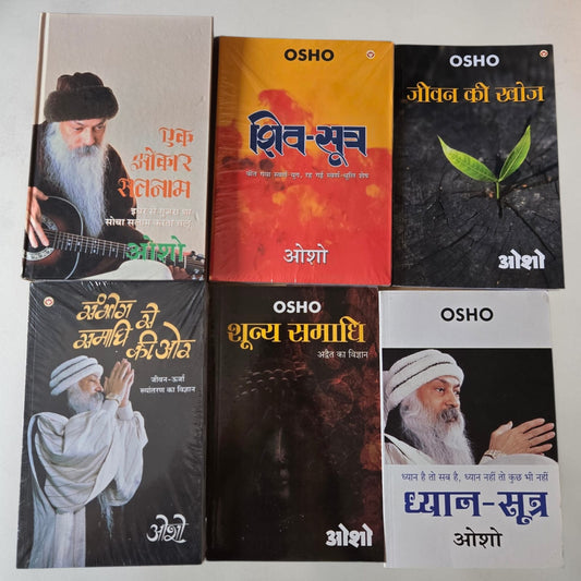 combo set of osho hindi book set