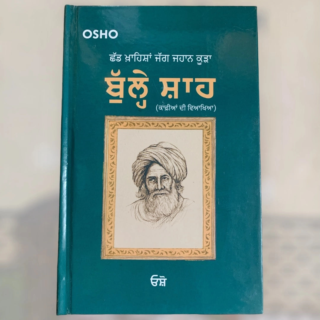 bulle shah chad khawisha jagg jahan kooda osho - punjabi