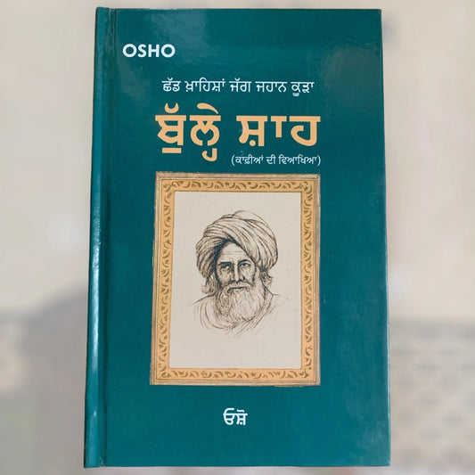 bulle shah chad khawisha jagg jahan kooda osho - punjabi