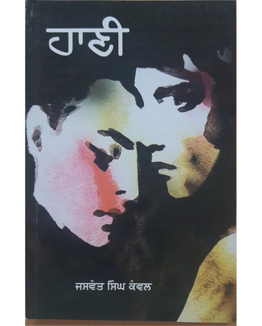 Haani-Jaswant singh kanwal
