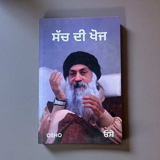 sach di khoj -osho