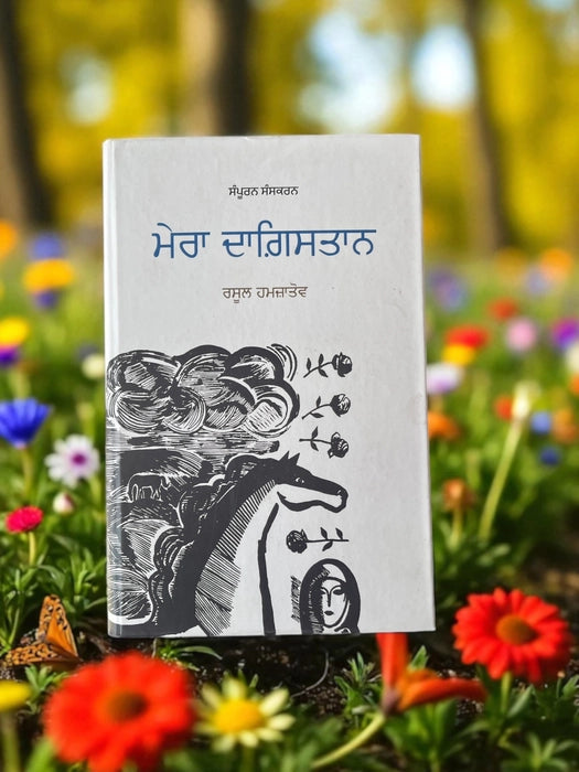 mera dagistan paperpack